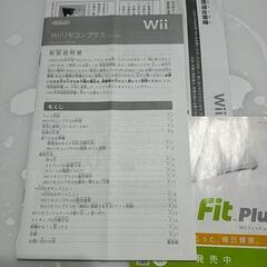 任天堂　wii fit plusセットの画像