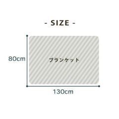 決まりました　断捨離のため値下げ　新品　未使用　ブランケットの画像