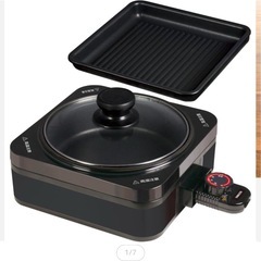 【1/18限定】YAMAZENホットプレート