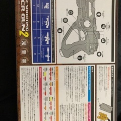 割引き中❗️バトルシューティングレーザーガンの画像