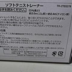 ソフトテニス　トレーニングの画像