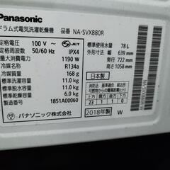 Panasonic　ドラム式電気洗濯乾燥機　の画像