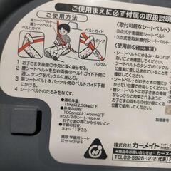ジュニアシート15−36キロ対応の画像