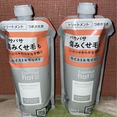 お取引先決定済みトリートメントエッセンシャルフラット モイスト＆...