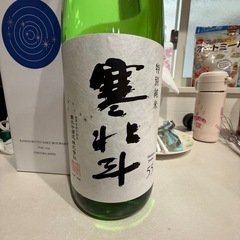 寒北斗　　1.8Lの画像