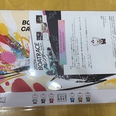 競艇ボートレースカレンダー2025