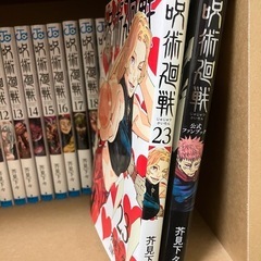 【値下げしました】25冊0〜23巻ファンブック　呪術廻戦マンガ単行本の画像