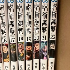 【値下げしました】25冊0〜23巻ファンブック　呪術廻戦マンガ単行本の画像