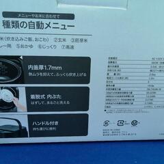 【美品】ニトリ マイコン炊飯器Ｎティニー SN-A5BK（3合）の画像