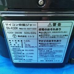 【美品】ニトリ マイコン炊飯器Ｎティニー SN-A5BK（3合）の画像