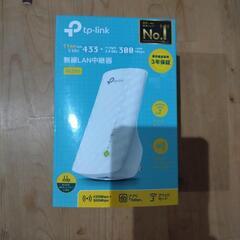 tp-link無線LAN中継器