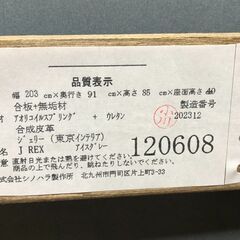 決まりました
シノハラ製作所　ソファーベッド　日本製　美品　【糸島市内 送料無料】73023-1-020の画像