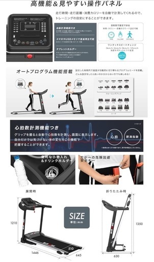 【取引決定】ルームランナー BARWING　