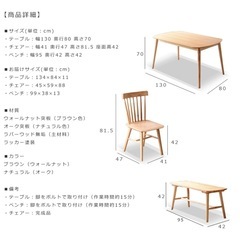 ダイニングセット　ダイニングテーブル　チェア　ベンチの画像