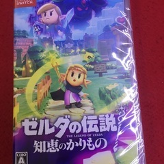 任天堂スイッチ ゼルダの伝説 未開封品