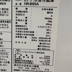 値下げ　Hisense 冷蔵庫　美品の画像