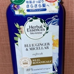 お取引先決定済みコンディショナー ハーバルエッセンス ビオリニュ...