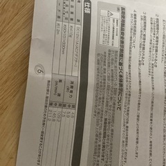 未使用品　ミニスリムタワーファンの画像
