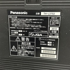 2月末まで　37インチ テレビ の画像