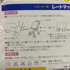 ベビーカー用 シートマットの画像