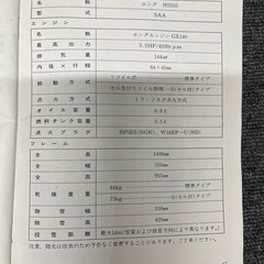 ［引取り限定］ホンダ小型除雪機　雪丸HS555セル付きの画像