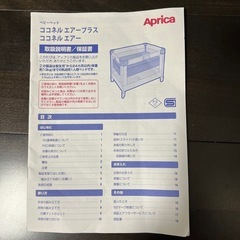 ココネルエアープラスの画像