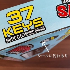 未開封！ 子供用 電子キーボードの画像