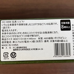 未開封！ 子供用 電子キーボードの画像