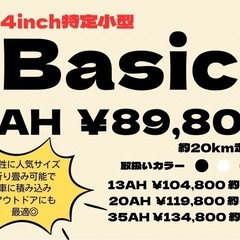 Basic Black 特定小型
の画像
