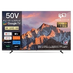 FPD チューナーレステレビ 50V型 4K Google TV