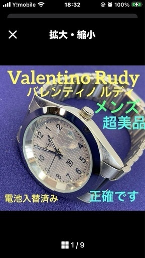 美品❣️ Valentino Rudy (バレンティノ ルディ)メンズ腕時