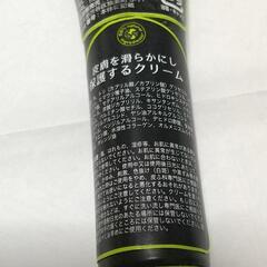 アンチフリクションクリーム シダス AFコンディショニングクリーム 皮膚保護クリーム 未開封の画像
