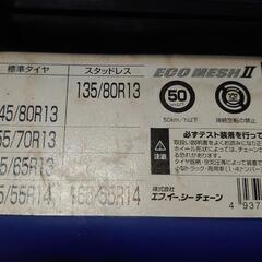 チェーンの画像