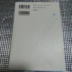 (中古)「引き寄せスパイラル」の法則の画像