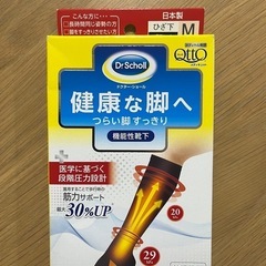 未使用品ドクターショール　膝丈M