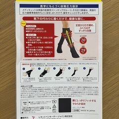 未使用品ドクターショール　膝丈Mの画像