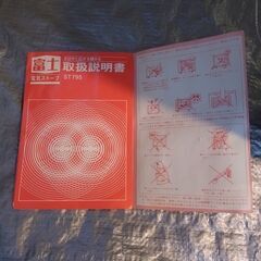 富士電機家電 電気ストーブ ST795 昭和レトロ 動作確認済 美品の画像