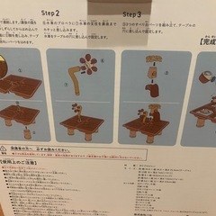 ウォーター　テーブル　スリコの画像