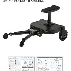 Rozally 　ベビーカーステップの画像