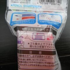 【未使用】トンボ鉛筆 鉛筆 ippo! かきかた　えんぴつ 2B ナチュラル　Wシャープナー　ミニ削り器　鉛筆削りの画像