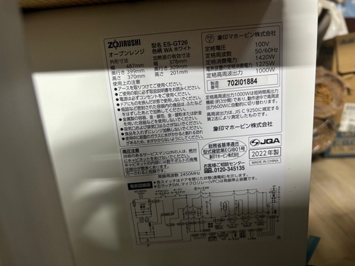 ZOJ IRUSHI オーブンレンジ  未使用2022年製 新品 ボウル付き  
