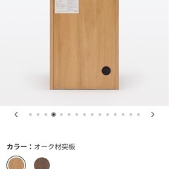 無印良品　木製キャビネット　収納棚の画像