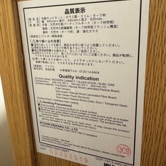 無印良品　木製キャビネット　収納棚の画像