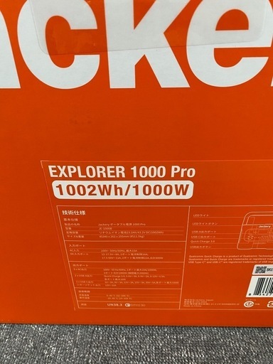 Jackery ポータブル電源 1000 Pro　1002Wh/1000W 未開封未使用品