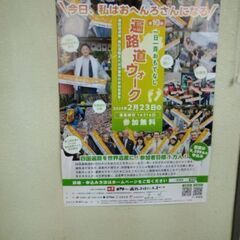 2月23日(土)お遍路