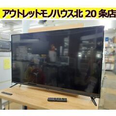 テレビ マクスゼンの中古が安い！激安で譲ります・無料であげます｜ジモティー