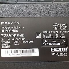 札幌【50インチ 2022年製 液晶TV MAXZEN】JU50CH06 ダブルチューナー 4K対応 VAパネル ゲームモード搭載 BS・CS対応 HDR 液晶テレビ マクスゼン 电视 텔레비 TiVi 北20条店の画像