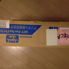 デジタルクラブ 45型CS パラボラアンテナ DC-AT20UNt + CSデジタルチューナー DC-CS20UN（ジャンク品）の画像