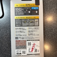 iphone15promax用画面保護フィルムの画像
