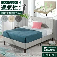 ZINUS ダブルベッドフレーム＋マットレスセットの画像